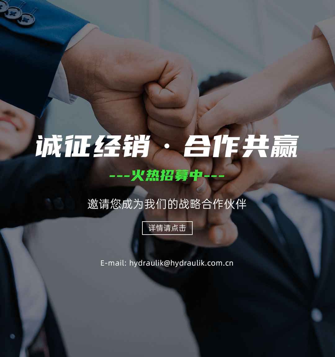 涌鎮液壓機械（上海）有限公司